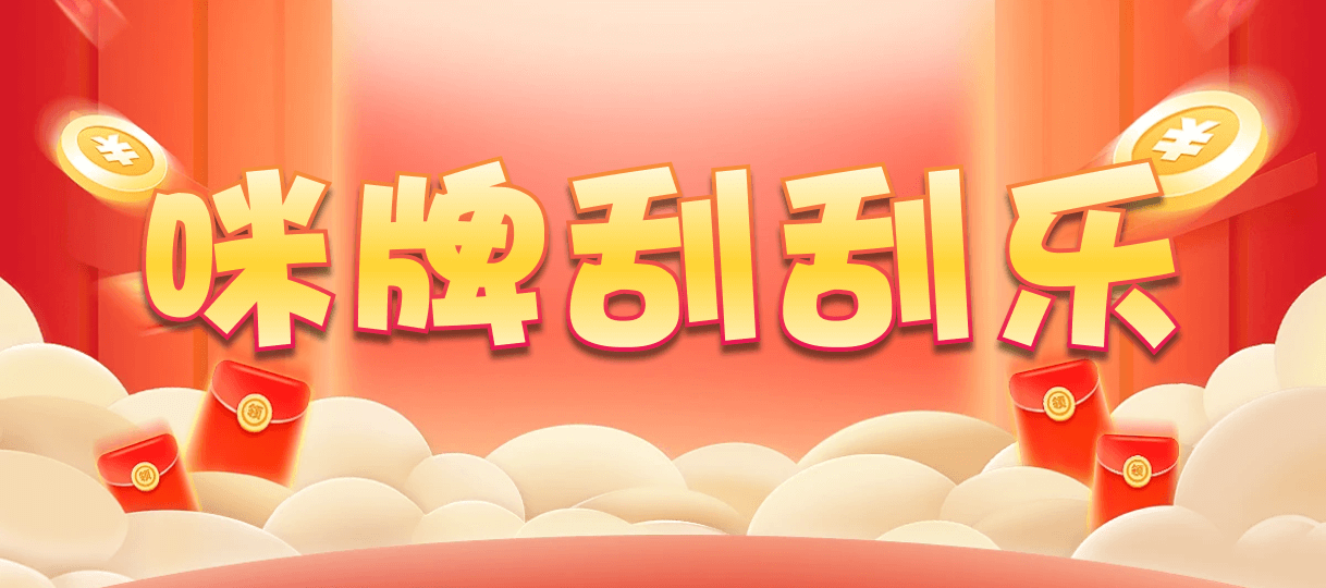 预测,结果,幸运,加拿大28,加拿大刮奖咪牌,查询